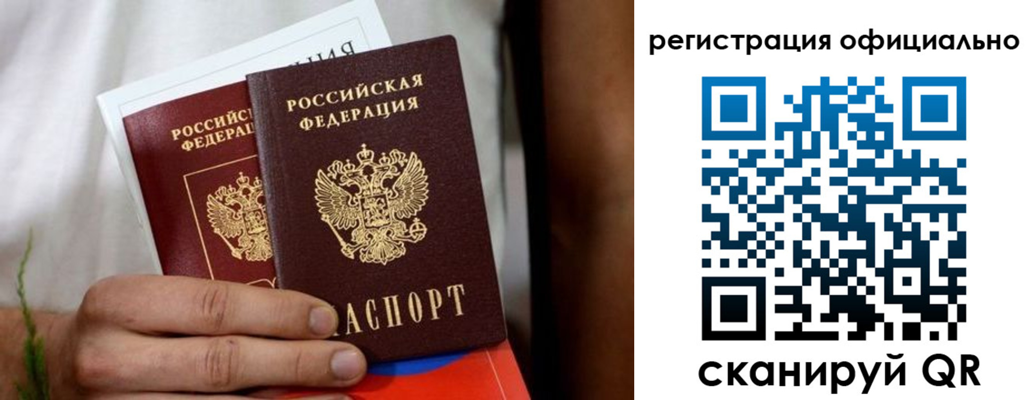 прописка регистрация в Струнино