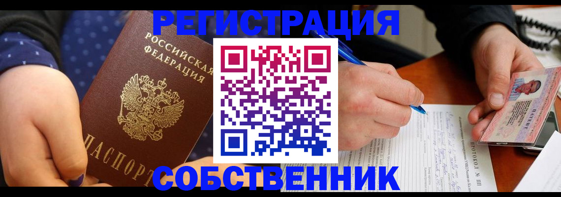 временная прописка в Струнино