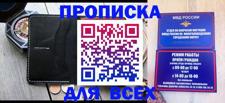 прописка в квартире в Струнино