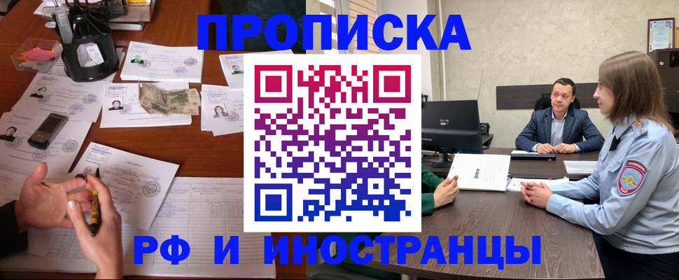 временная регистрация собственник в Струнино
