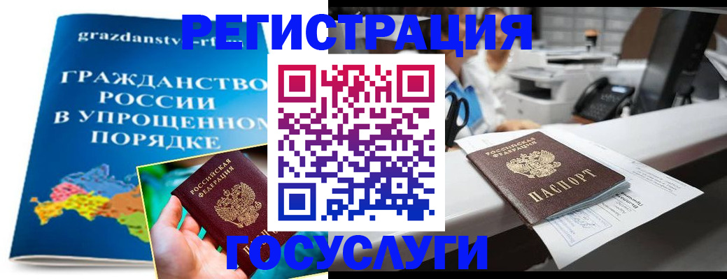 прописка иностранных граждан в Струнино