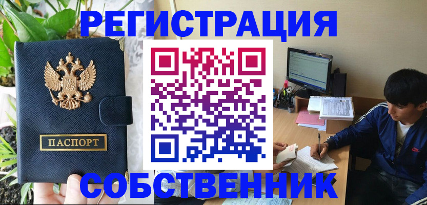 регистрация для школы в Струнино