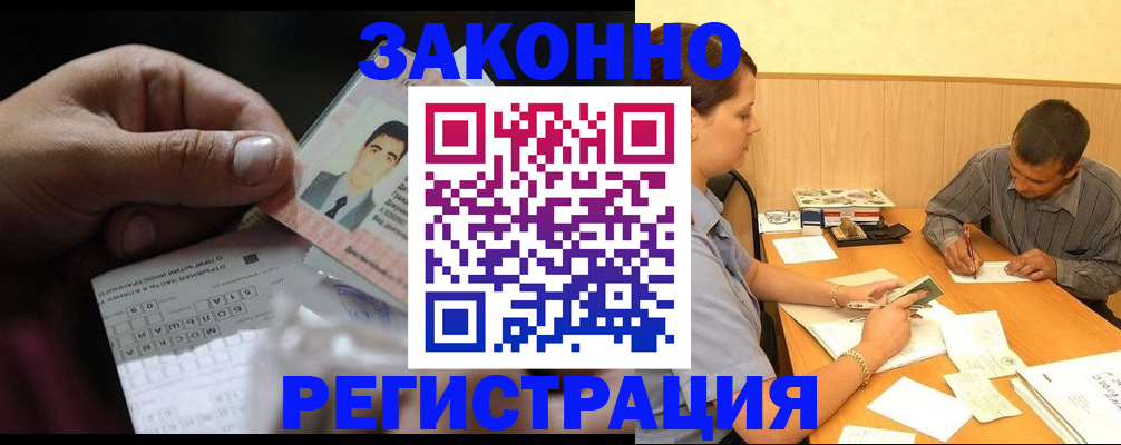 прописка поиск в Струнино