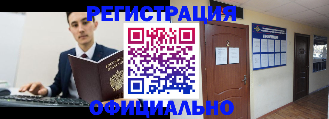 прописка законно в Струнино