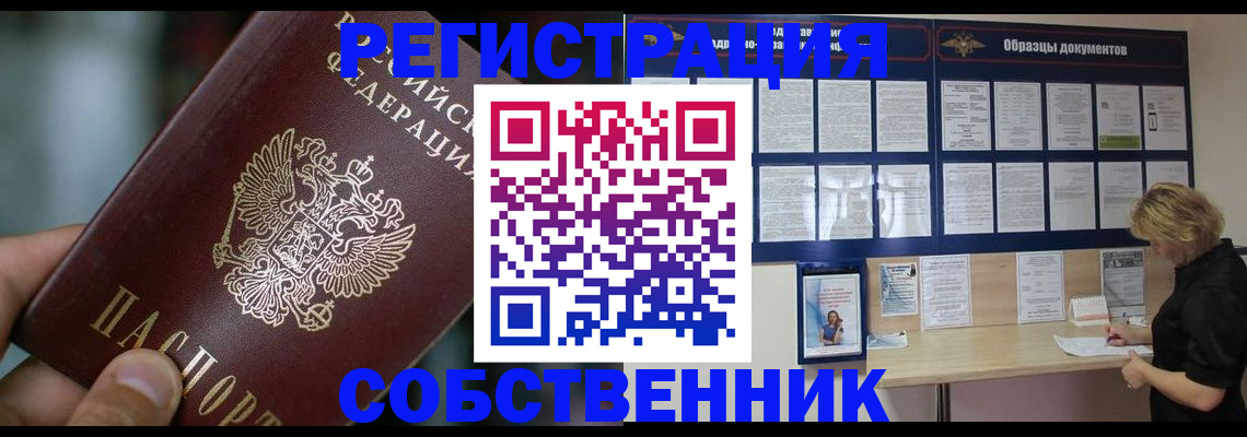 прописка для кредита в Струнино